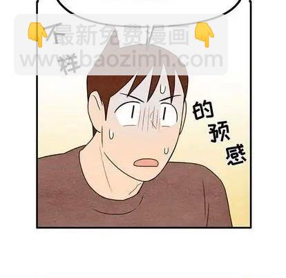 《超自然恋爱》第11话 第19页