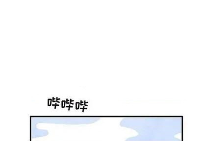 《超自然恋爱》第11话 第1页