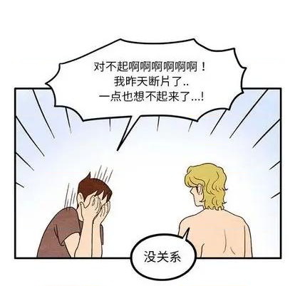 《超自然恋爱》第11话 第21页