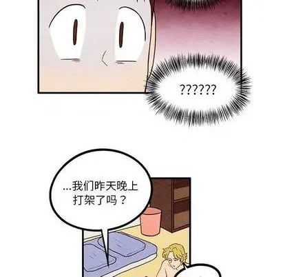 《超自然恋爱》第11话 第23页