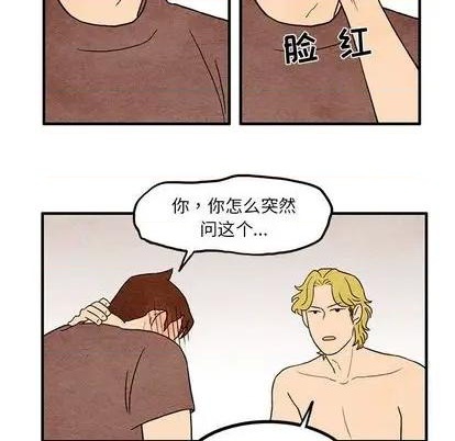 《超自然恋爱》第11话 第27页