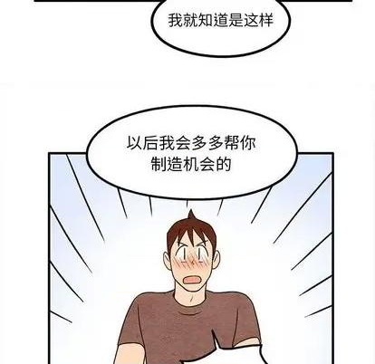 《超自然恋爱》第11话 第28页