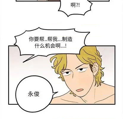 《超自然恋爱》第11话 第29页
