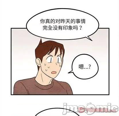 《超自然恋爱》第11话 第30页