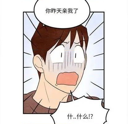 《超自然恋爱》第11话 第31页