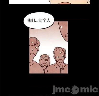 《超自然恋爱》第11话 第35页