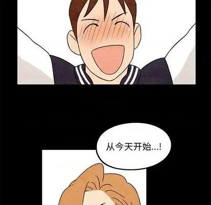 《超自然恋爱》第11话 第36页