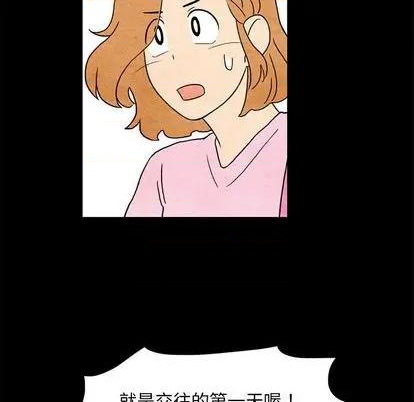 《超自然恋爱》第11话 第37页