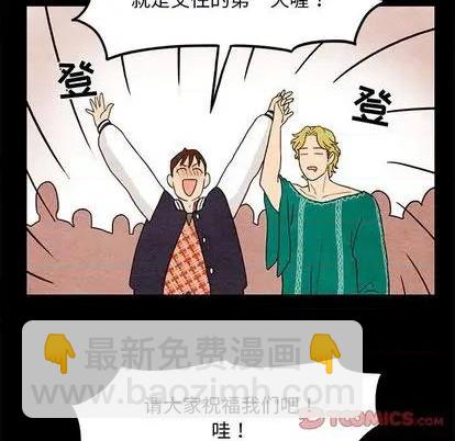 《超自然恋爱》第11话 第38页