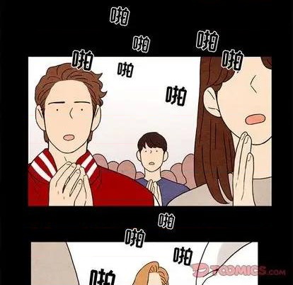 《超自然恋爱》第11话 第42页
