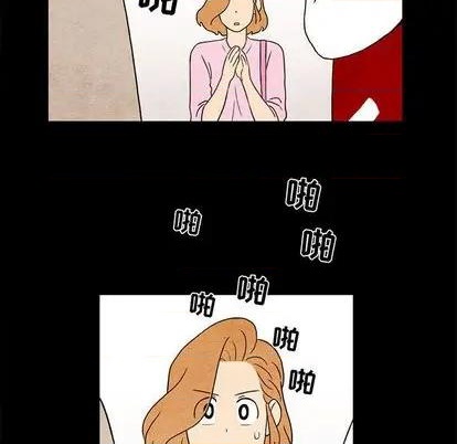 《超自然恋爱》第11话 第43页