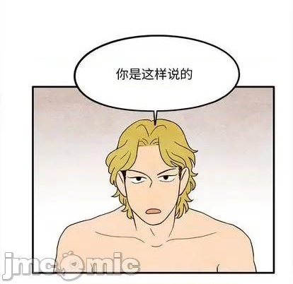 《超自然恋爱》第11话 第45页