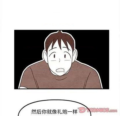 《超自然恋爱》第11话 第46页