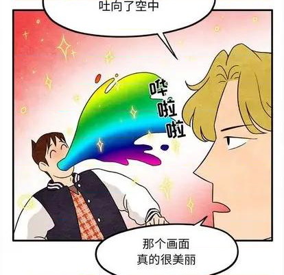 《超自然恋爱》第11话 第47页