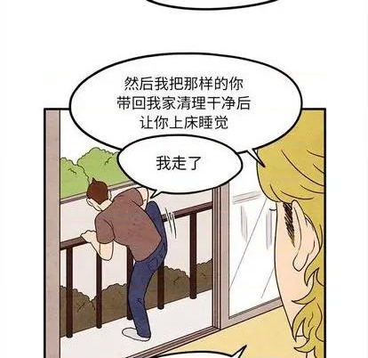 《超自然恋爱》第11话 第48页