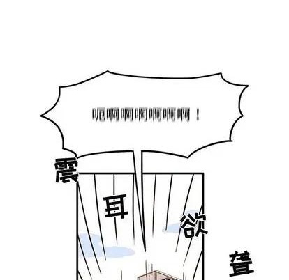 《超自然恋爱》第11话 第9页