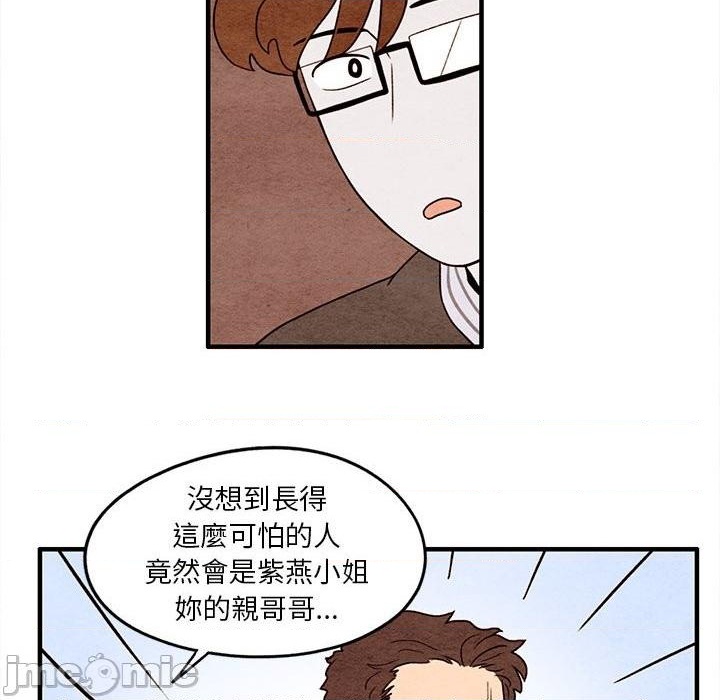 《超自然恋爱》第12话 第10页