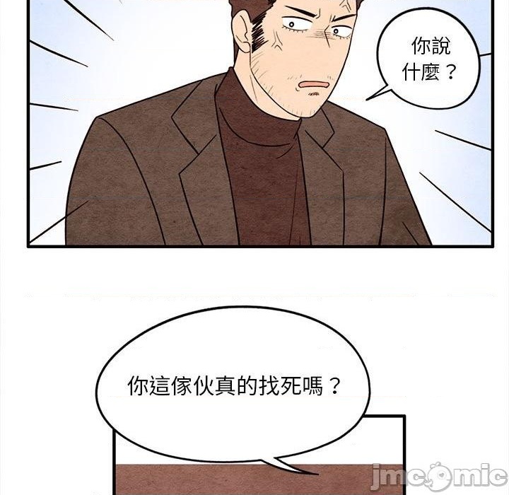 《超自然恋爱》第12话 第11页