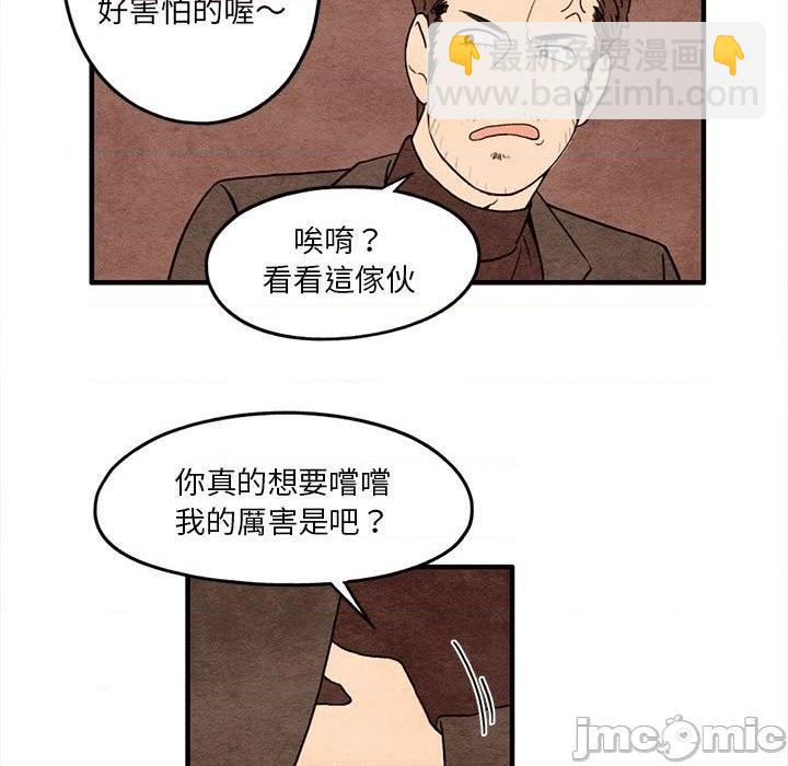 《超自然恋爱》第12话 第13页