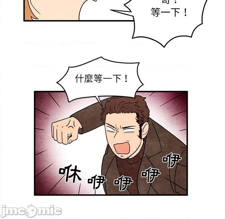 《超自然恋爱》第12话 第15页