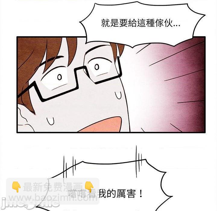 《超自然恋爱》第12话 第16页