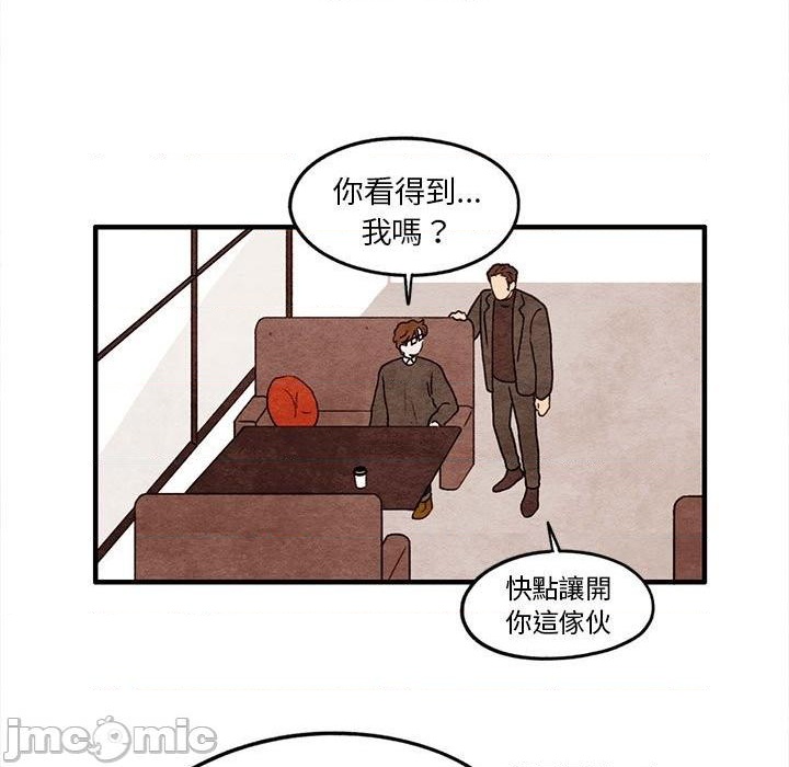 《超自然恋爱》第12话 第1页