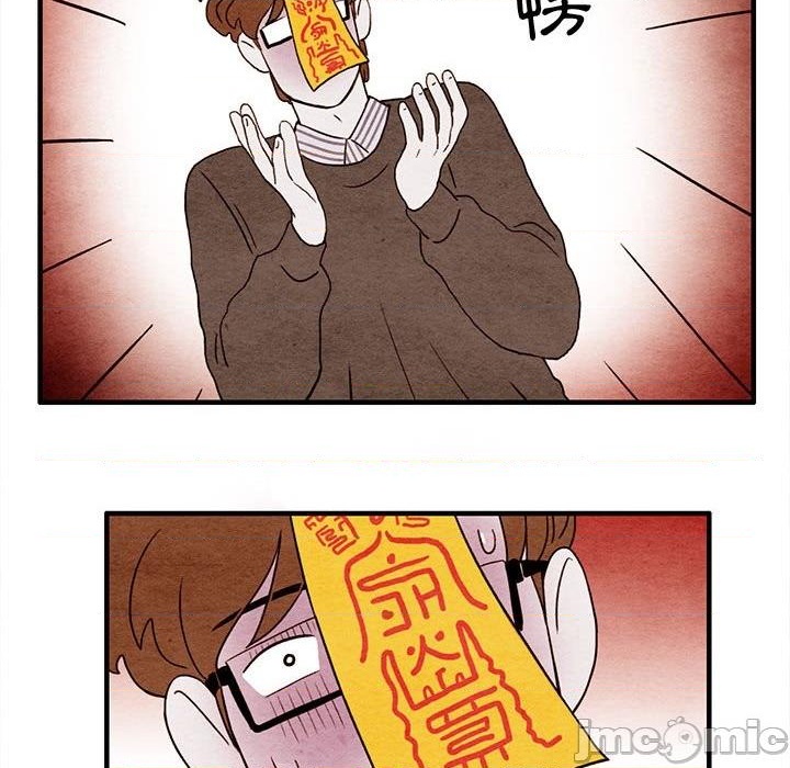 《超自然恋爱》第12话 第20页