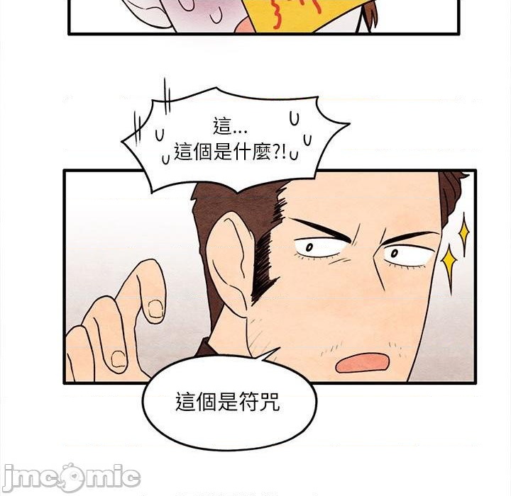 《超自然恋爱》第12话 第21页