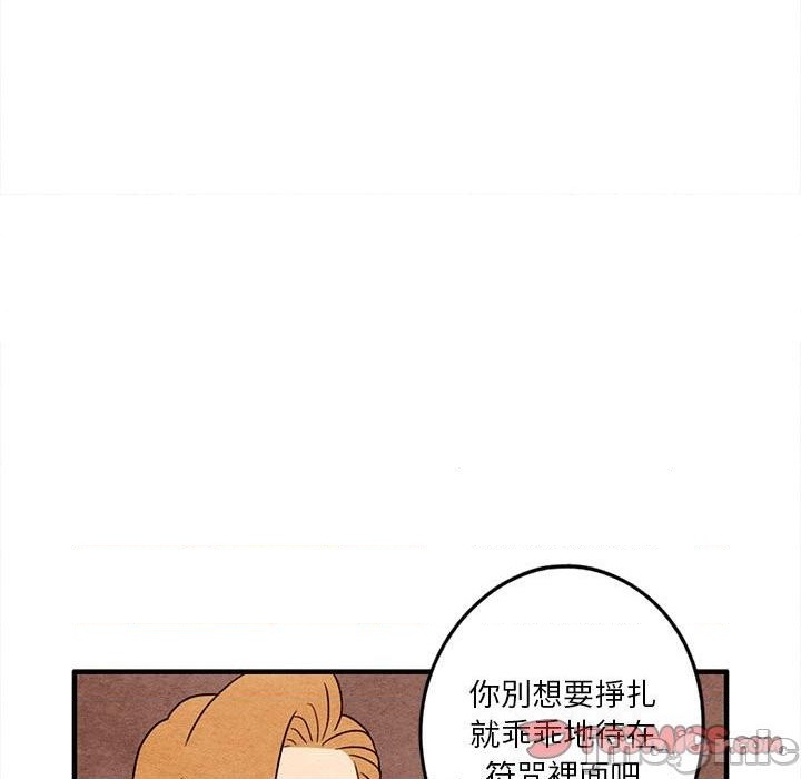 《超自然恋爱》第12话 第22页
