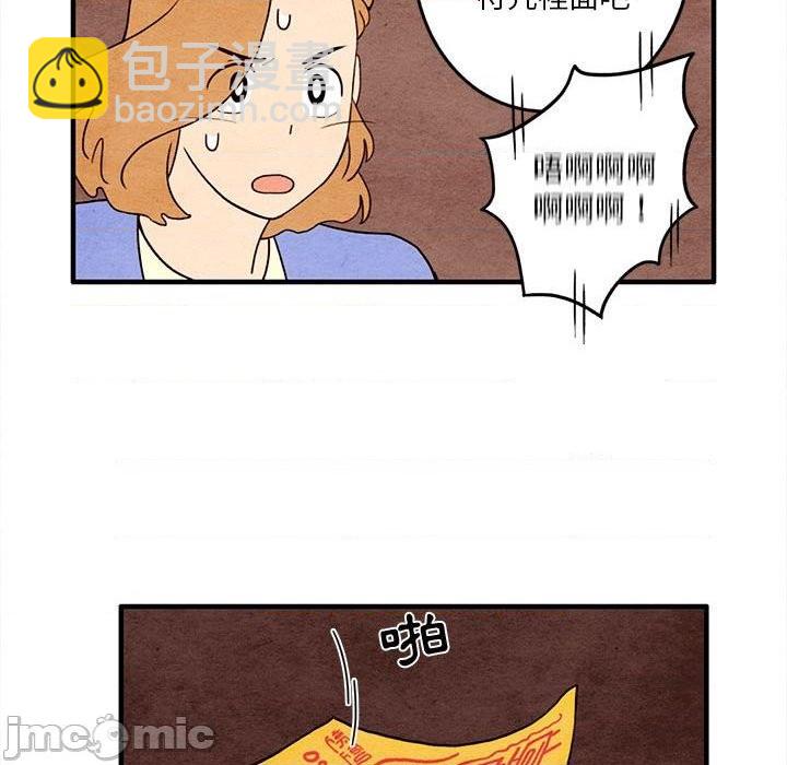 《超自然恋爱》第12话 第23页