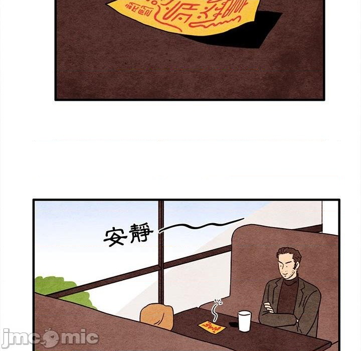 《超自然恋爱》第12话 第24页