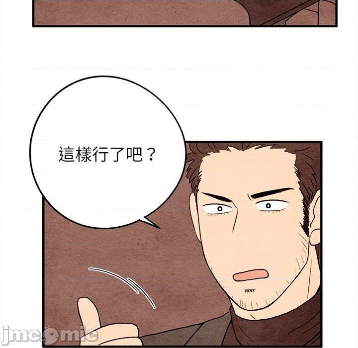 《超自然恋爱》第12话 第25页