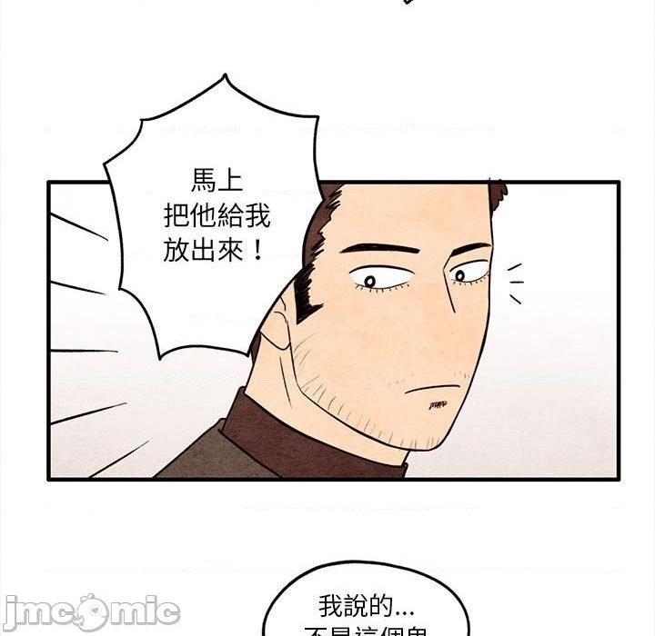 《超自然恋爱》第12话 第28页