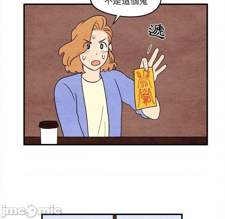 《超自然恋爱》第12话 第29页