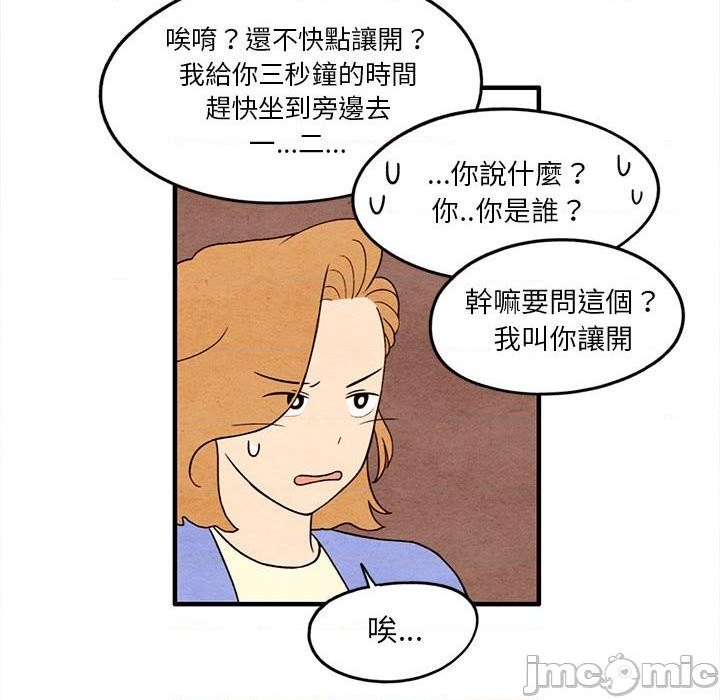 《超自然恋爱》第12话 第2页