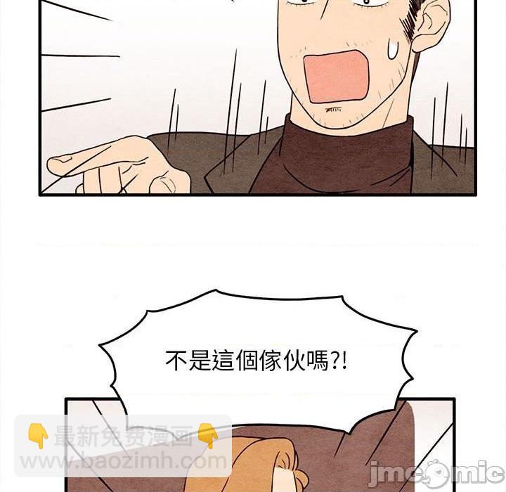 《超自然恋爱》第12话 第31页