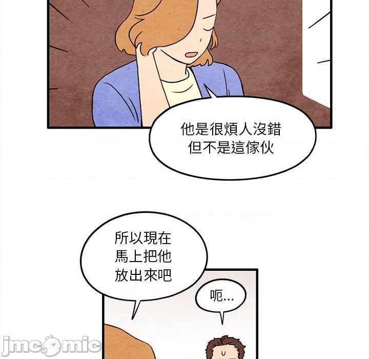 《超自然恋爱》第12话 第32页