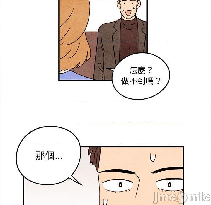 《超自然恋爱》第12话 第33页
