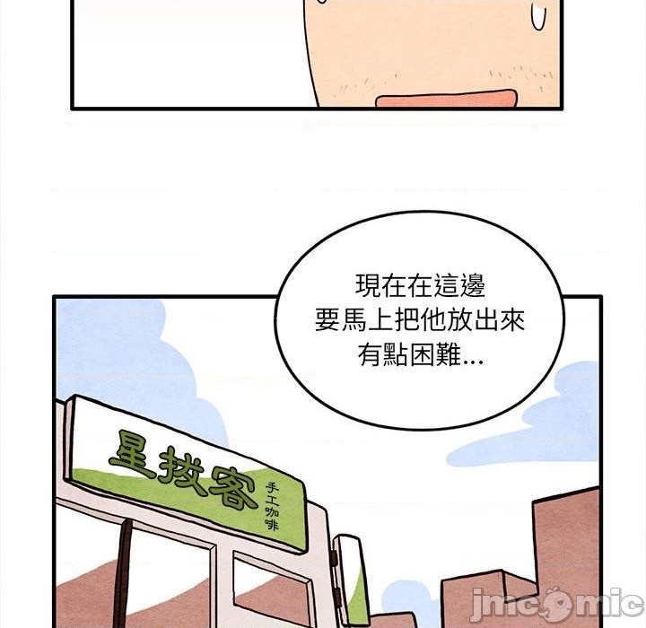 《超自然恋爱》第12话 第34页