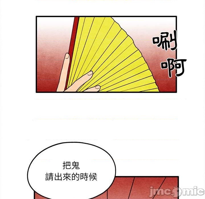 《超自然恋爱》第12话 第36页