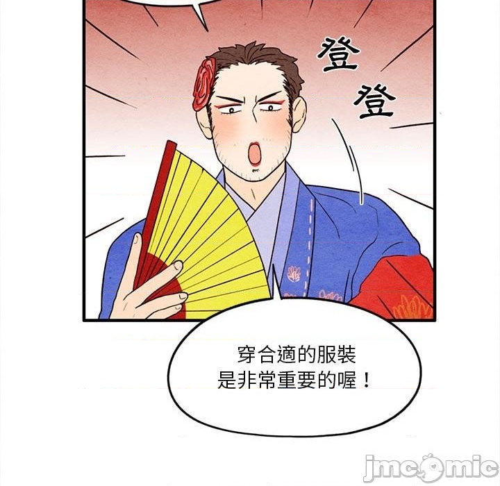 《超自然恋爱》第12话 第37页