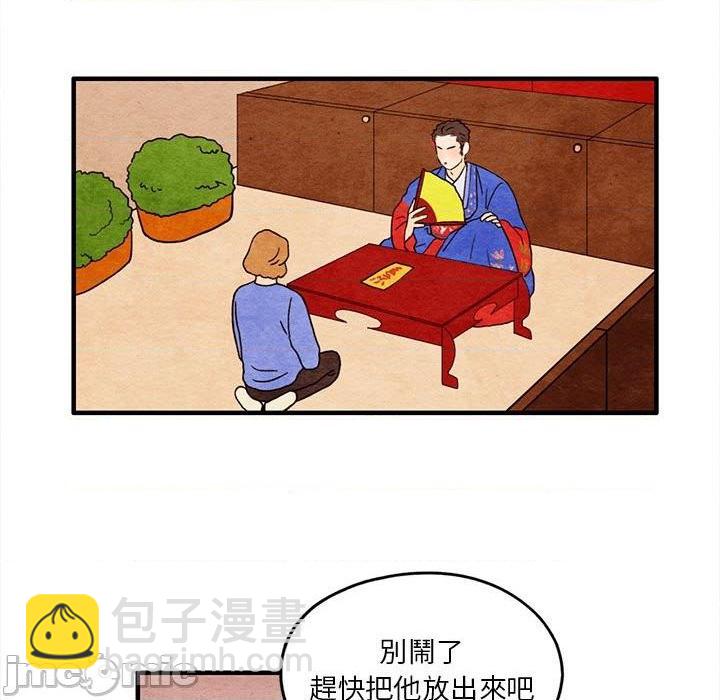 《超自然恋爱》第12话 第38页