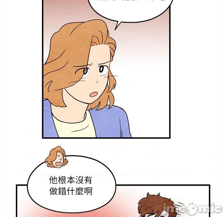 《超自然恋爱》第12话 第39页