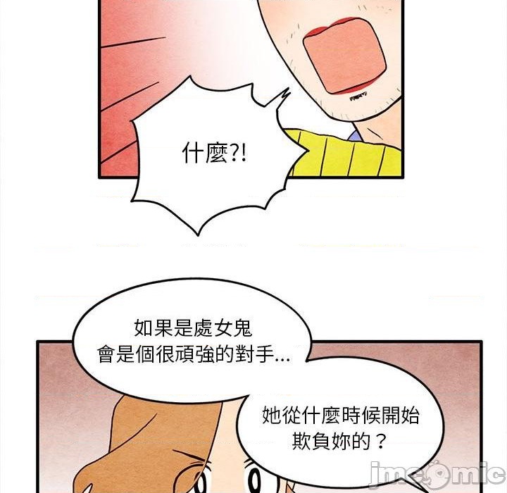 《超自然恋爱》第12话 第42页