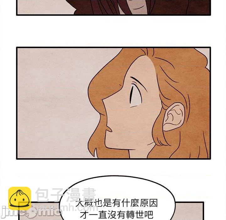 《超自然恋爱》第12话 第47页