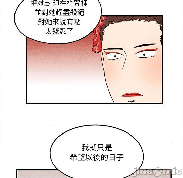 《超自然恋爱》第12话 第49页