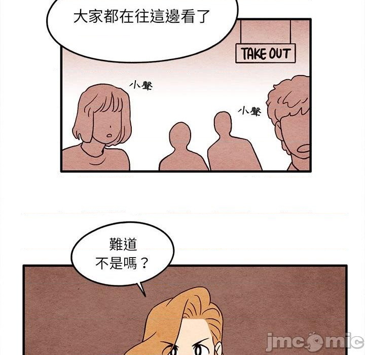 《超自然恋爱》第12话 第4页