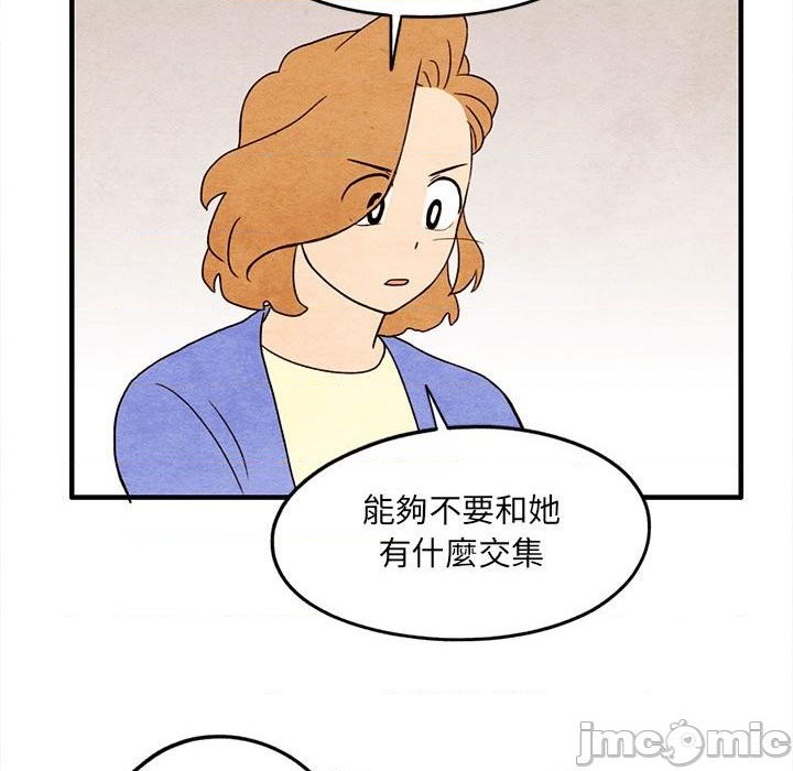 《超自然恋爱》第12话 第50页