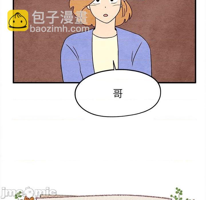 《超自然恋爱》第12话 第5页