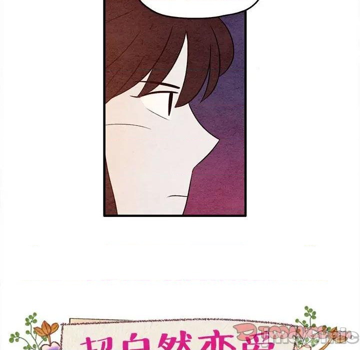 《超自然恋爱》第9话 第10页